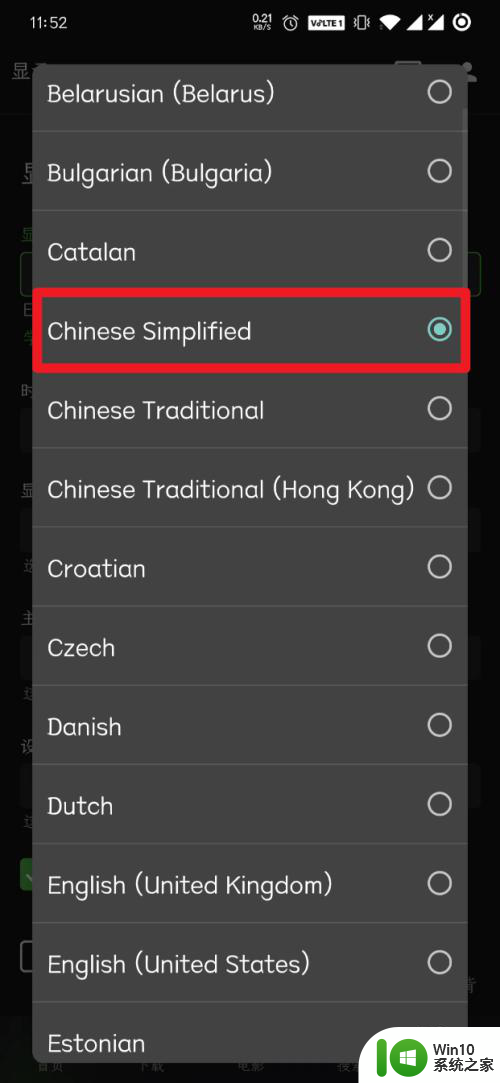 emby设置中文 Emby安卓版如何设置显示语言