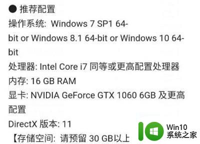 win7可以玩原神吗 原神win7最低配置要求