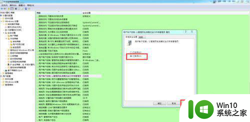 win7保存文件提示没有权限的解决步骤 Win7旗舰版保存文件权限获取方法