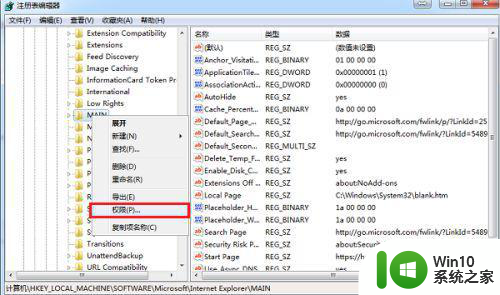 win7 32位无法安装net framework 4.0如何修复 win7 32位安装.net framework失败原因