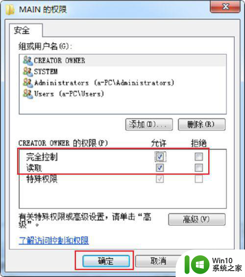 win7 32位无法安装net framework 4.0如何修复 win7 32位安装.net framework失败原因