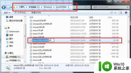 win7 32位无法安装net framework 4.0如何修复 win7 32位安装.net framework失败原因