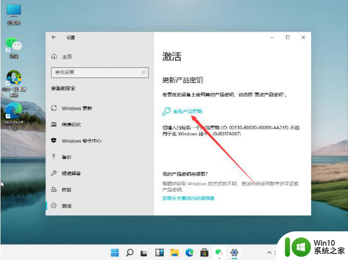 win11系统许可证过期如何处理 如何更新Windows 11许可证