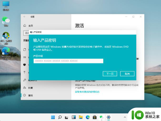 win11系统许可证过期如何处理 如何更新Windows 11许可证