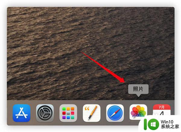 mac照片怎么导入硬盘 Mac系统中备份iCloud照片到外部硬盘的步骤