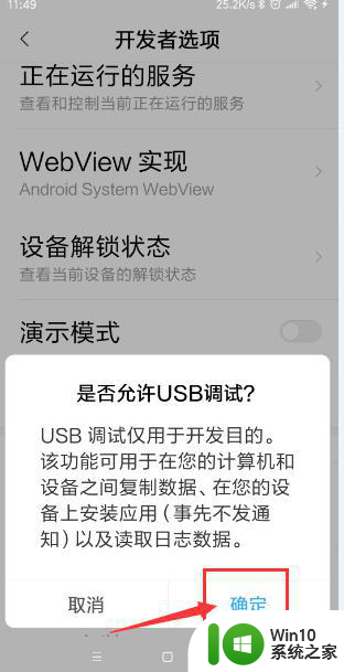 小米手机怎么打开usb调试模式 小米手机如何开启USB调试模式