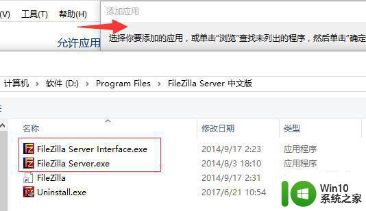 电脑使用filezilla下载文件提示无法连接服务器的解决方法 电脑使用FileZilla下载文件无法连接服务器的原因