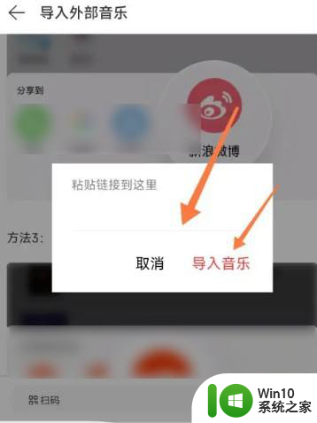 网易云怎么导入外部音乐 网易云音乐外部音乐导入方法