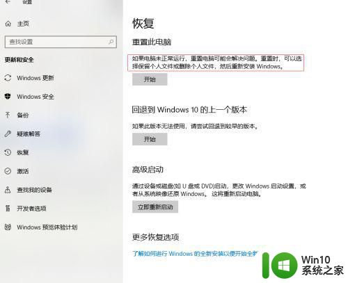 windows10系统补丁无法更新如何解决 windows10系统补丁无法更新错误代码及解决方法