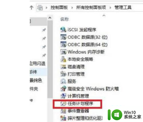 w10电脑自动关机怎么设置 W10系统自动关机设置教程