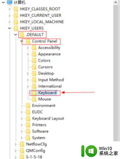 win10开机默认开启小键盘的设置方法 win10开机自动启用小键盘的设置方法