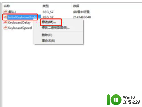 win10开机默认开启小键盘的设置方法 win10开机自动启用小键盘的设置方法