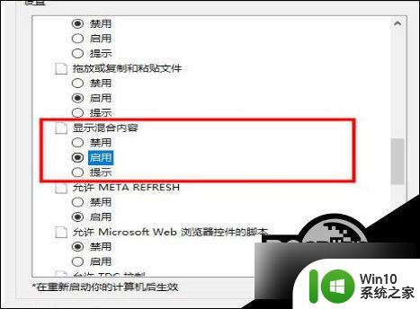 win10与此站点的连接不安全怎么办 Win10提示此站点不安全的解决步骤