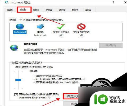 win10与此站点的连接不安全怎么办 Win10提示此站点不安全的解决步骤