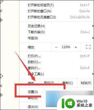 谷歌浏览器打不开视频是怎么回事 chrome浏览器视频无法播放怎么办