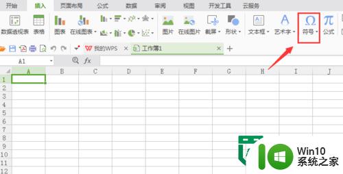 WPS表格输入无穷号的方法 WPS表格如何插入无穷符号