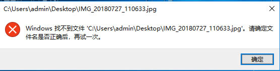 win11文件另存为桌面后找不到文件 Win11文件名是否正确无法找到文件