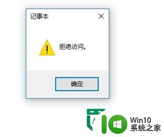 优盘txt文件拒绝访问的解决方法 优盘txt文件无法打开解决方案