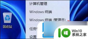 win11管理员禁止运行应用怎么取消设置 Windows 11管理员阻止运行应用的解决方案详解