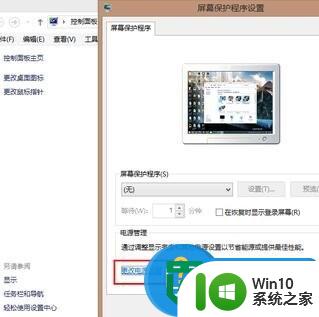 w8.1增加续航时间的方法 Windows 8.1 如何延长笔记本电脑续航时间