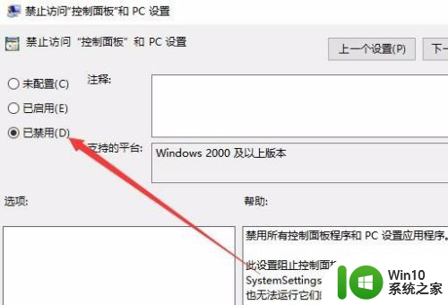 win10设置系统打不开 Win10系统控制面板设置打不开怎么修复