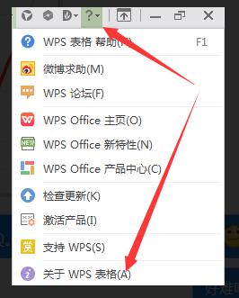 wps我想查一下电脑的office版本 如何查询电脑的office版本