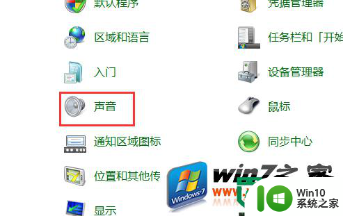 win7系统游戏不发声怎么办 win7系统游戏声音消失怎么处理