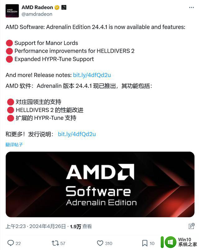 AMD发布24.4.1图形驱动：支持庄园领主游戏的最新更新信息
