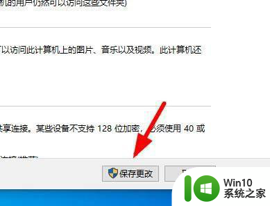 电脑w10打印机共享文件夹网络那里怎么不显示 Windows 10打印机共享文件夹网络无法显示问题解决