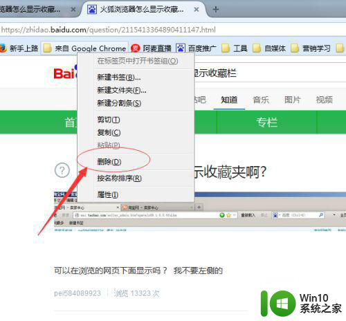 win10火狐浏览器收藏夹路径在那个文件夹 Win10火狐浏览器收藏夹保存路径