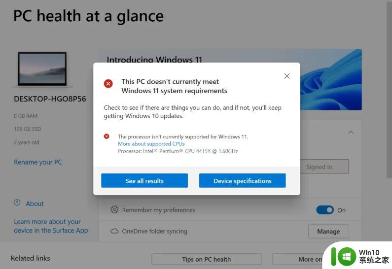 此电脑当前不满足运行windows11的最低要求 关闭提示 Windows 11的系统要求不满足