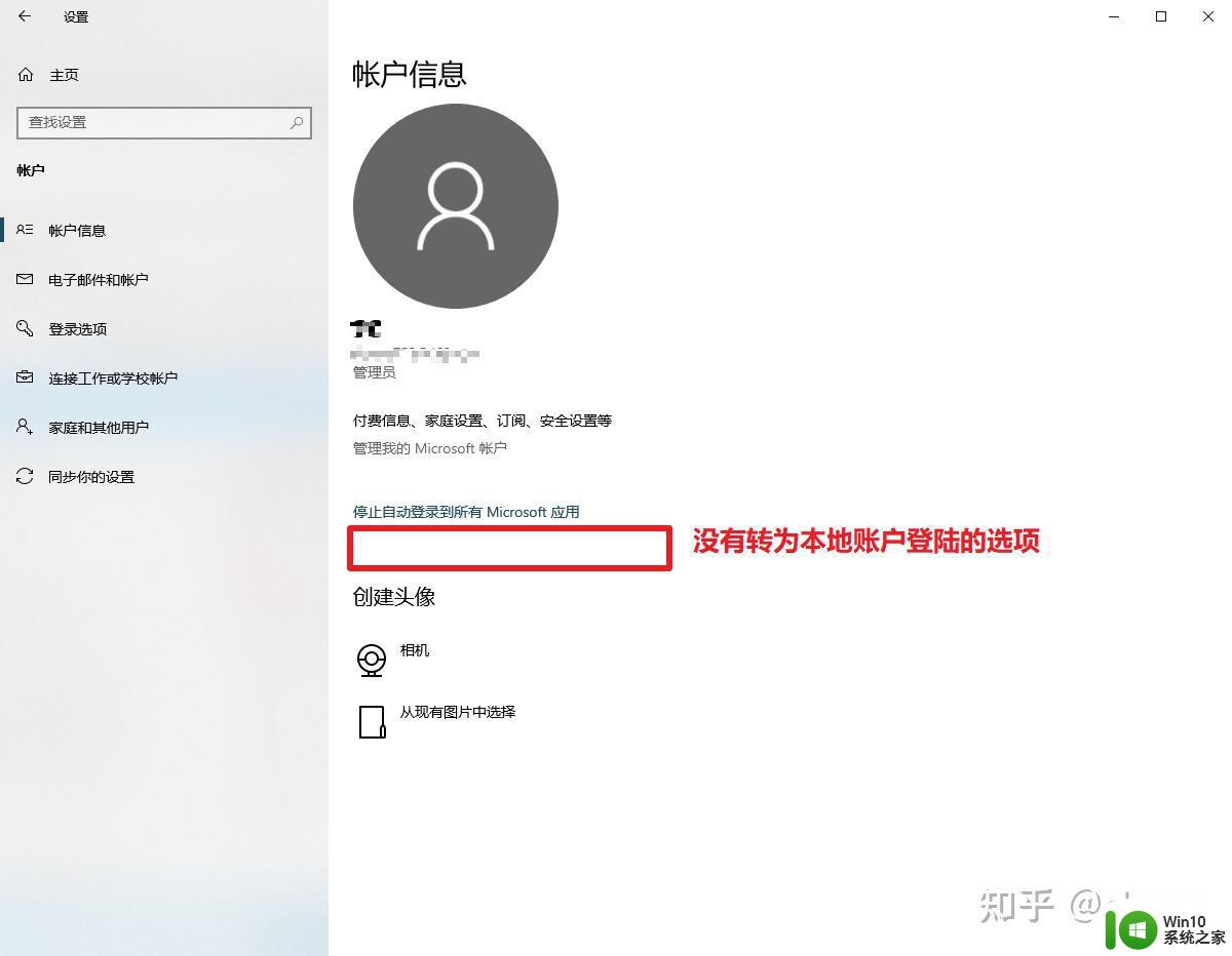 win10中文用户名改成英文 win10怎么将用户名改成英文