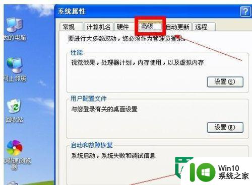 xp系统取消开机停留怎么设置 xp系统如何取消开机停留