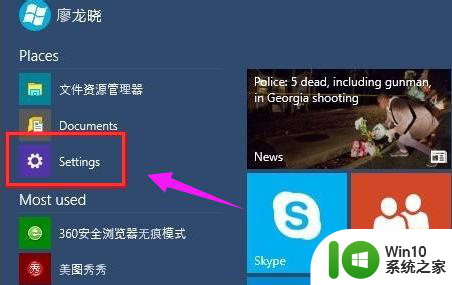 windows10中文设置 Win10系统中文显示怎么设置