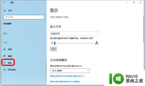 台式电脑键盘数字键没反应怎么办 Win10 台式机 小数字键盘 无法输入数字怎么办