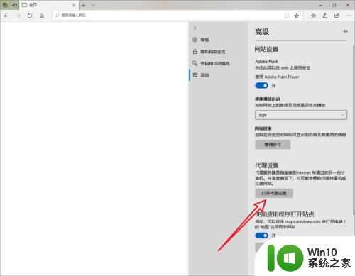 edge浏览器所有网页都打不开 edge浏览器无法访问任何网站