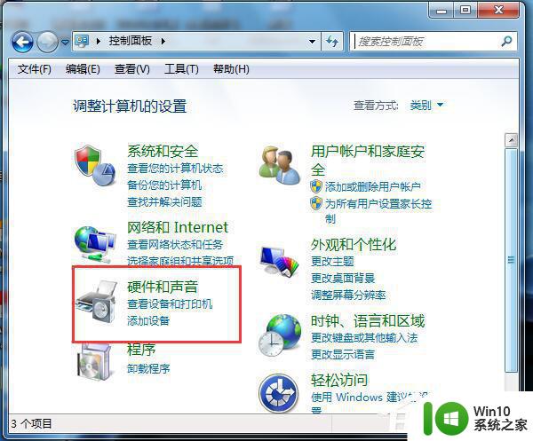 win7笔记本插上耳机没有声音怎么解决 win7笔记本耳机插入后无声音怎么办