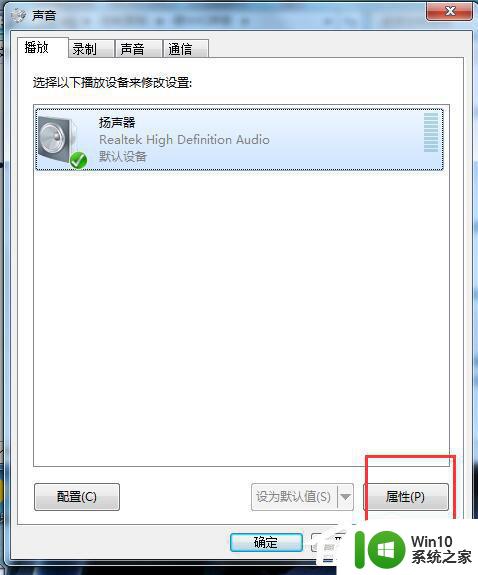 win7笔记本插上耳机没有声音怎么解决 win7笔记本耳机插入后无声音怎么办