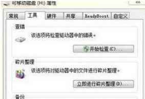 win7复制文件提示一个意外错误使您无法复制该文件怎么修复 Win7复制文件时出现意外错误怎么解决