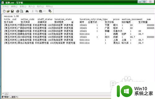 csv格式文件怎么打开 csv文件怎么编辑