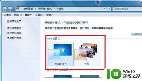 win7重装拖拽窗口出现残影怎么解决 Win7重装后窗口拖拽出现残影怎么解决