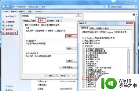 win7重装拖拽窗口出现残影怎么解决 Win7重装后窗口拖拽出现残影怎么解决