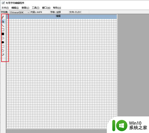 win10系统造字程序 Win10系统自带造字软件怎么使用