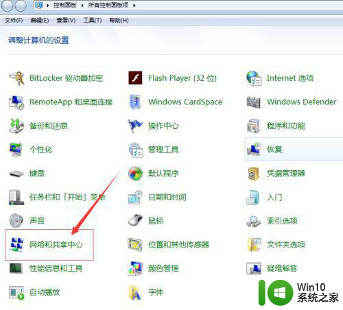 win7电脑无线网络连接不上有个红叉修复方法 win7电脑无线网络连接有红叉怎么办