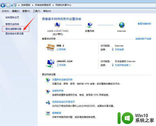 win7电脑无线网络连接不上有个红叉修复方法 win7电脑无线网络连接有红叉怎么办