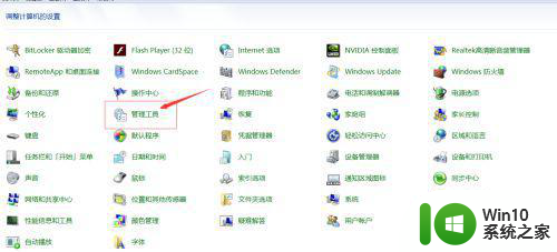 win7电脑无线网络连接不上有个红叉修复方法 win7电脑无线网络连接有红叉怎么办