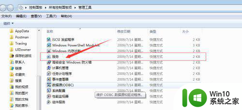 win7电脑无线网络连接不上有个红叉修复方法 win7电脑无线网络连接有红叉怎么办