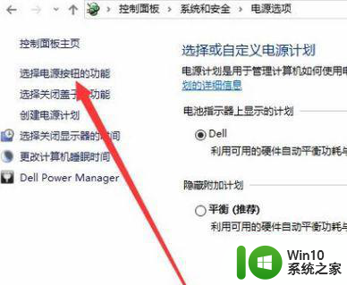 联想笔记本装win10快速启动功能没有怎么解决 联想笔记本win10快速启动功能失效怎么处理