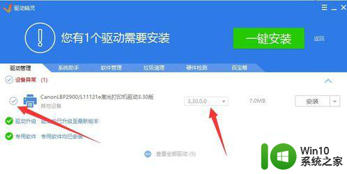 lbp2009在win10上未指定不会打印怎么处理 win10系统下LBP2009无法打印怎么办