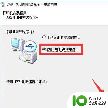 lbp2009在win10上未指定不会打印怎么处理 win10系统下LBP2009无法打印怎么办